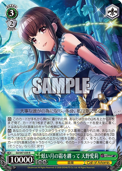 WS 新弾レビュー「D4DJ Groovy Mix」 ヴァイスシュヴァルツ