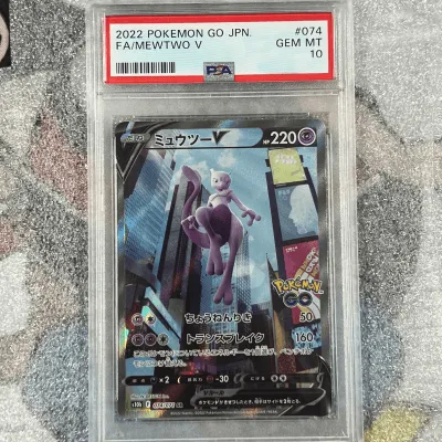 買取実績】『ミュウツーV（SA）SR』『リザードン』などPSA鑑定カード