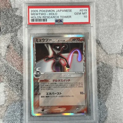 買取実績】『ミュウツーV（SA）SR』『リザードン』などPSA鑑定カード