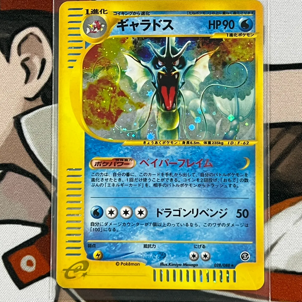 買取実績】eシリーズ『ルギア』『リザードン』など多数のポケモン