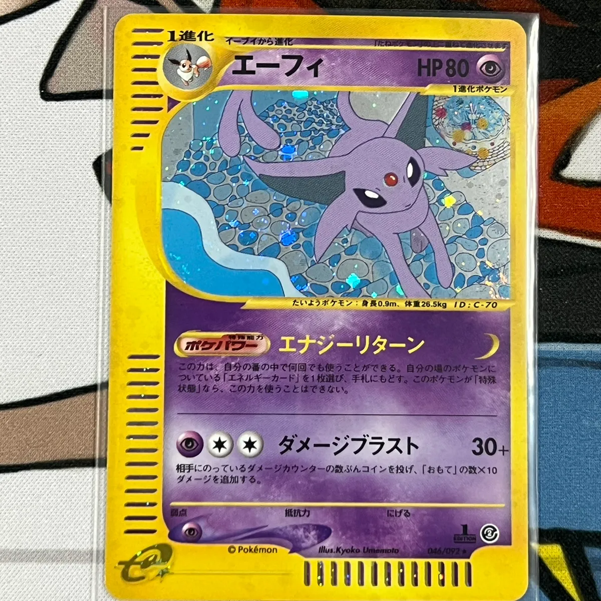 買取実績】eシリーズ『ルギア』『リザードン』など多数のポケモン