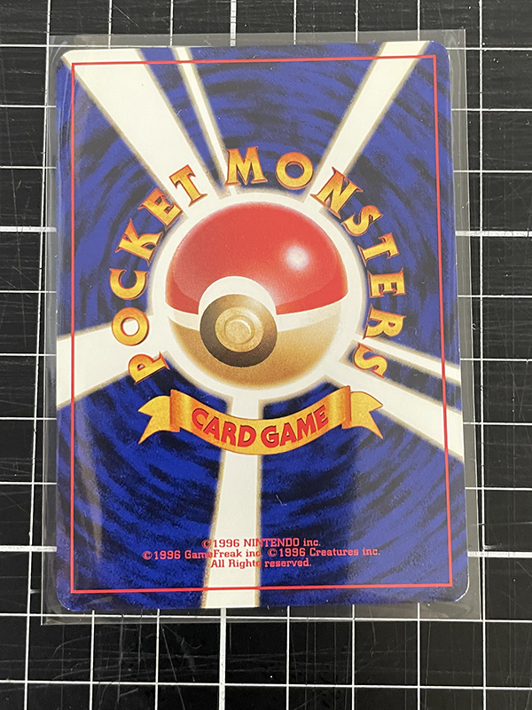 買取実績】ポケカ／ポケモンカードゲーム旧裏面お譲りいただきました