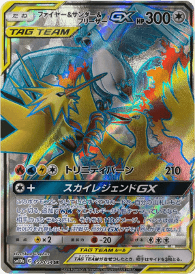 PSA9】ポケモンカードe サンダー♡ファイヤー ノンキラ2枚セット