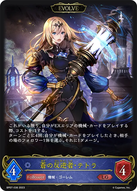 森羅鋼鉄環境CSベスト4位『機械ウィッチ』 ｜たいむましん