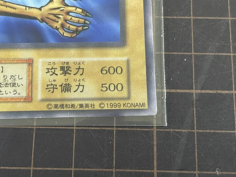 買取実績】遊戯王デュエルモンスターズ「マジック＆ウィザーズ」版