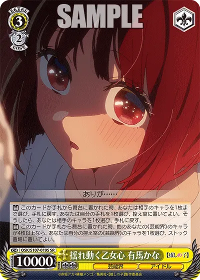 WS新弾レビュー『【推しの子】』 ｜たいむましん