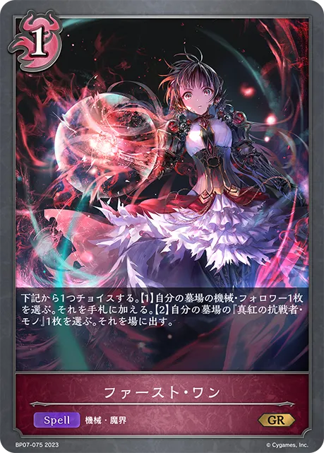 cs優勝 機械ナイトメア ｜たいむましん