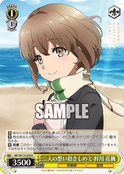 WS新弾レビュー「青春ブタ野郎シリーズ」 ｜たいむましん