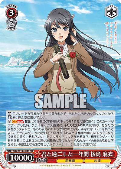 WS新弾レビュー「青春ブタ野郎シリーズ」 ｜たいむましん