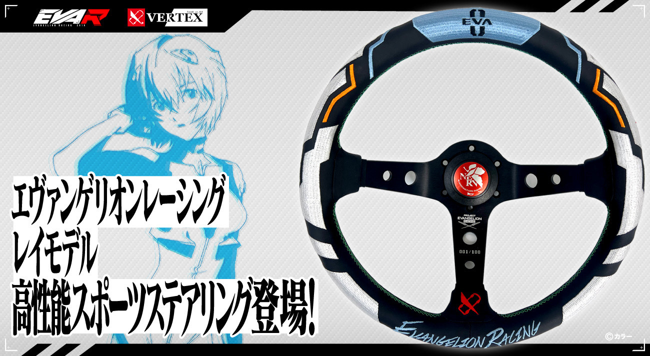 EVANGELION RACING STEERING VERTEX REI MODEL