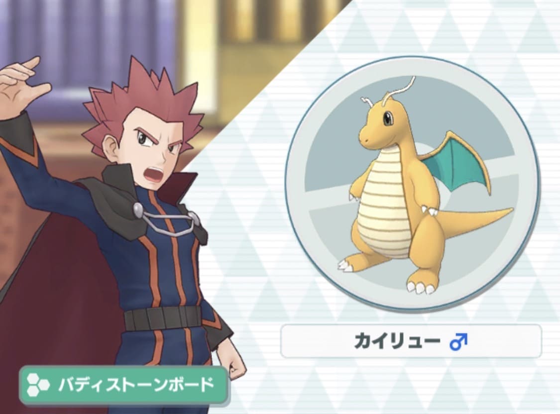 ポケマス】ワタル＆カイリュー バディストーンボード