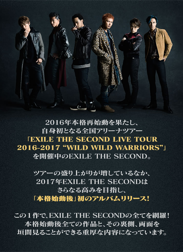 EXILE THE SECOND 2nd Album「BORN TO BE WILD」