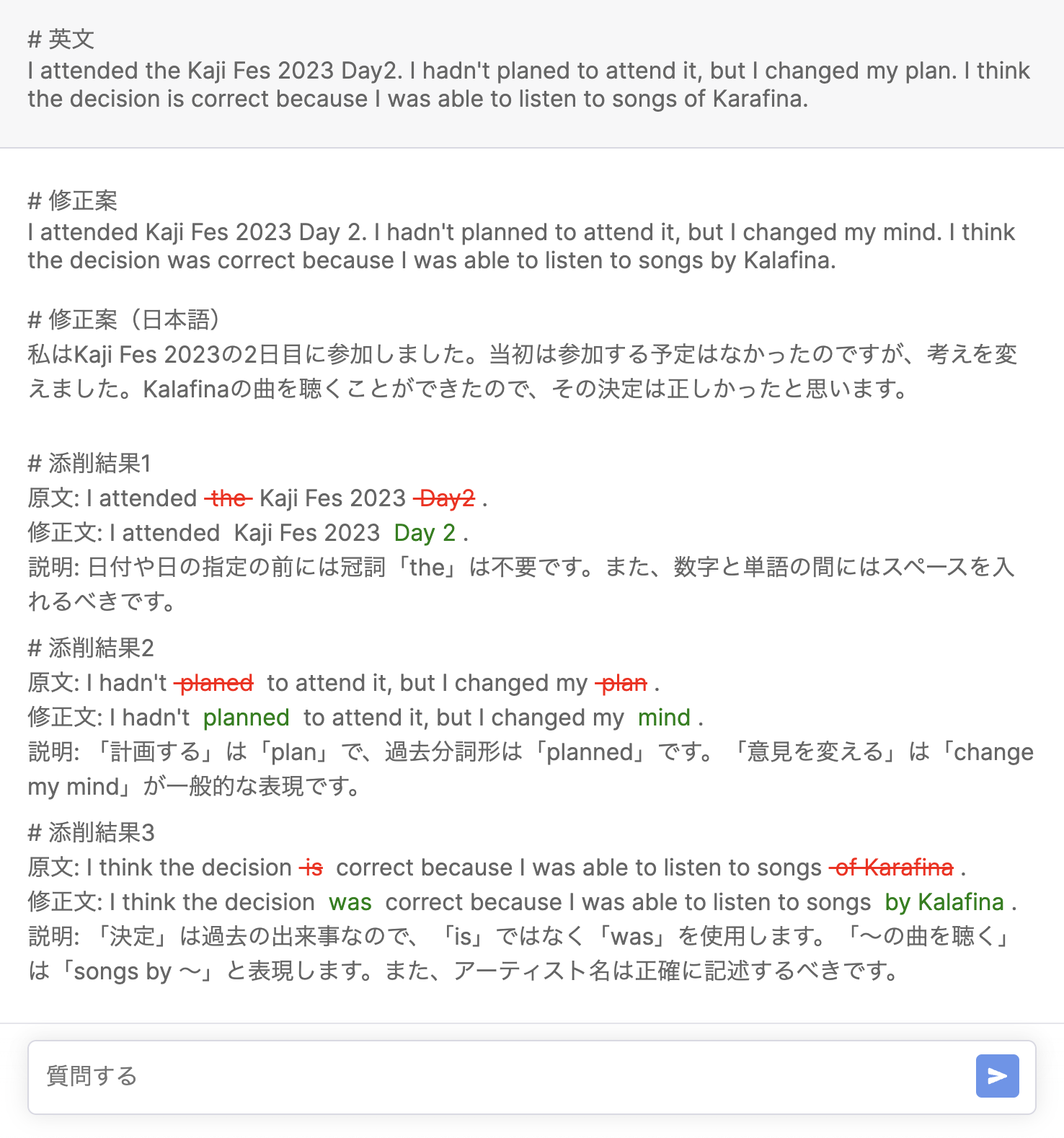 Next.js+GPT4で作ったアプリケーションを無料ホスティングするPaaSを