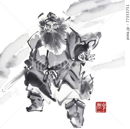 鍾馗 水墨画イラストのイラスト素材 [77353751] - PIXTA