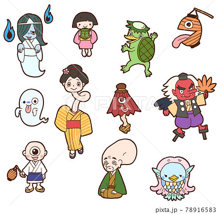 ゆるくて可愛い日本の妖怪イラストセットのイラスト素材 [78916583