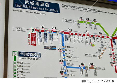 近鉄大阪難波画金の普通運賃表の写真素材 [84570916] - PIXTA