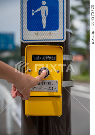 歩行者用押しボタン箱を押す女性の手の写真素材 [104575729] - PIXTA