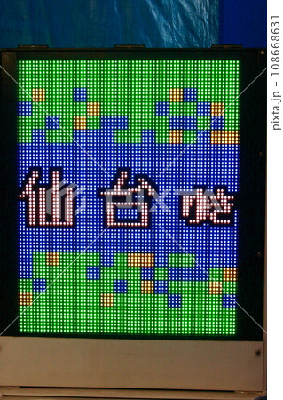 651系 スーパーひたち カラーLEDヘッドマーク①の写真素材 [108668631