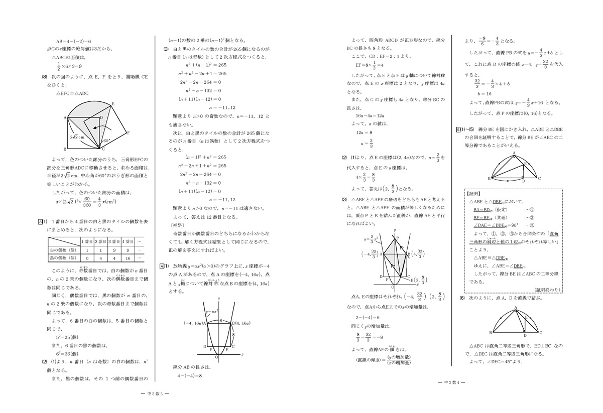 特長 | 高校受験実力判定模試 | 株式会社ワオ・コーポレーション