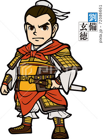 劉備玄徳の写真素材 - PIXTA