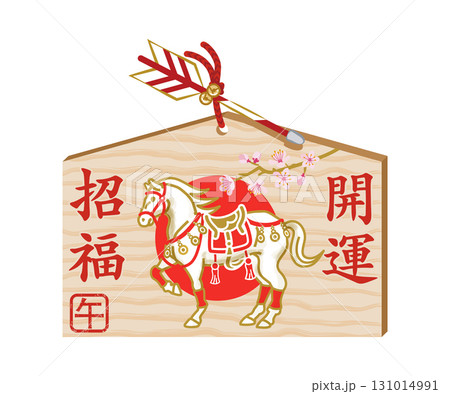 神馬 白馬 馬 神社のイラスト素材 - PIXTA