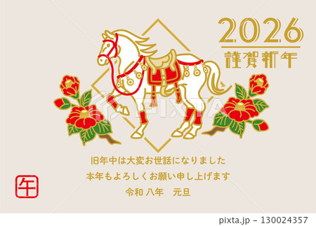 神馬のイラスト素材 - PIXTA