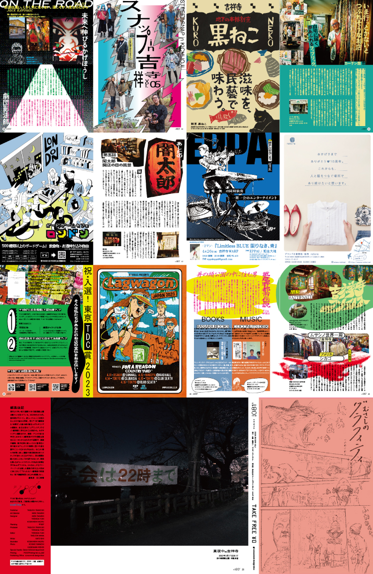 04号_PC_SP – 〒180°