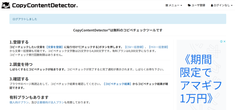 CopyContentDetectorの一致率を下げるために欠かせない3つの方法