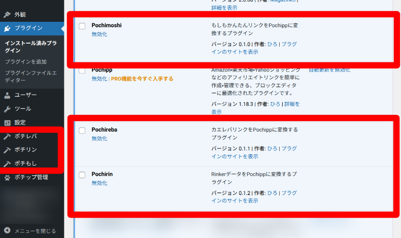 Amazonや楽天市場のアフィリエイトリンクを生成するWordPressプラグ