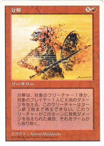 カード種類「ソーサリー」(295 枚)｜マジック：ザ・ギャザリング