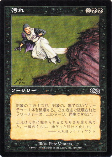 セットグループ「ウルザ・ブロック」(94 枚)｜マジック：ザ・ギャザリング