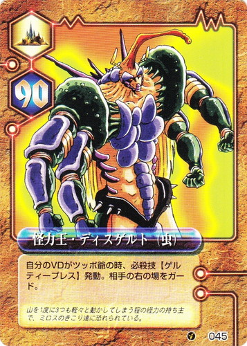 ミラクルVマスター(37 枚)