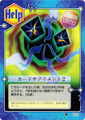 カード種類「サポート」(7 枚)｜ミラクルVマスター