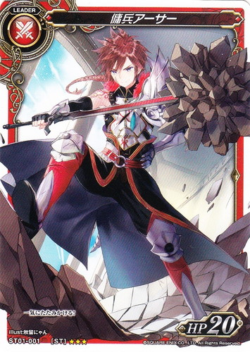 ミリオンアーサー トレーディングカードゲーム(35枚)