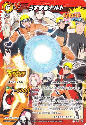 属性「人柱力」(3 枚)｜ミラクルバトルカードダス