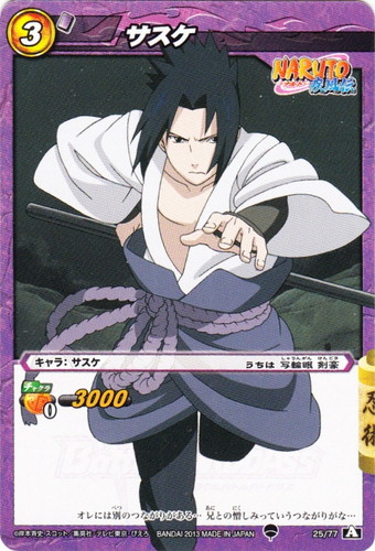 キャラ「サスケ」(6 枚)｜ミラクルバトルカードダス