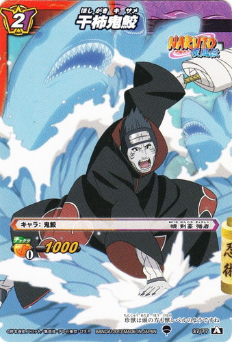 属性「暁」(11 枚)｜ミラクルバトルカードダス