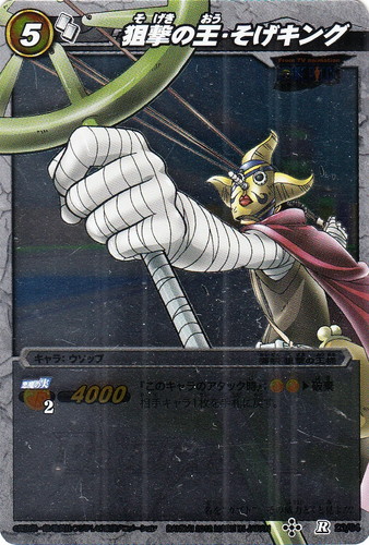 キャラ「ウソップ」(4 枚)｜ミラクルバトルカードダス