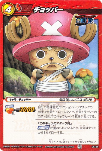 カードセット「ONEPIECE 超激闘編 ブースターパック 第1弾 新世界の