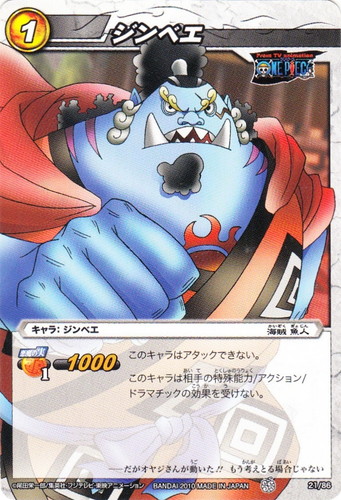 カードセット「ONEPIECE 超激闘編 ブースターパック 第1弾 新世界の