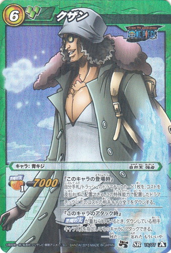 キャラ「青キジ」(1 枚)｜ミラクルバトルカードダス