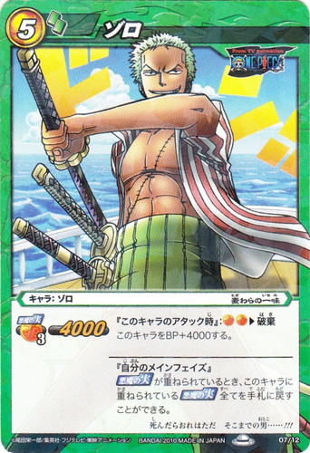 カードセット「ONEPIECE ギガントパック」(10 枚)｜ミラクルバトル