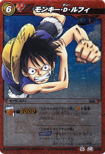 カード名「モンキー・D・ルフィ」(8 枚)｜ミラクルバトルカードダス