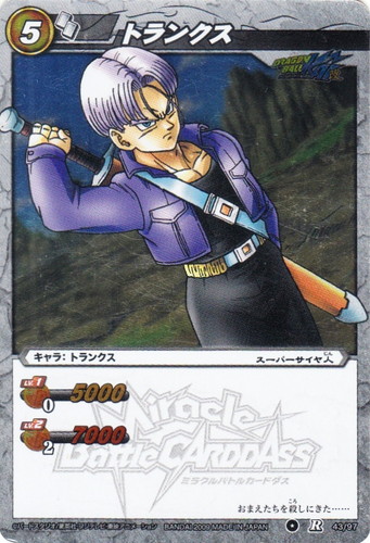 カード名「トランクス」(7 枚)｜ミラクルバトルカードダス