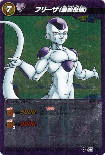 キャラ「フリーザ」(3 枚)｜ミラクルバトルカードダス