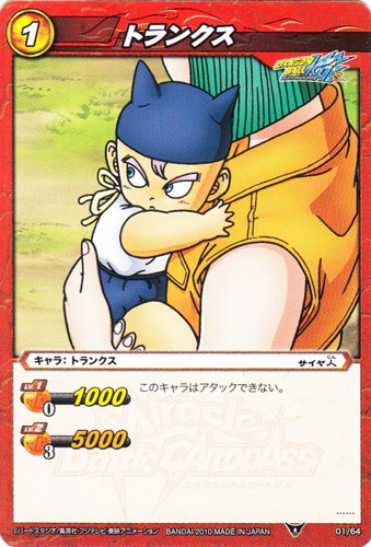 カードセット「ドラゴンボール改 ブースターパック 第3弾 限界を超えた