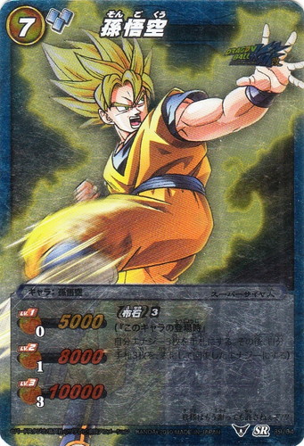 キャラ「孫悟空」(19 枚)｜ミラクルバトルカードダス