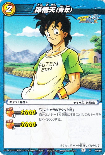 キャラ「孫悟天」(6 枚)｜ミラクルバトルカードダス