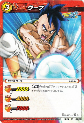 キャラ「ウーブ」(3 枚)｜ミラクルバトルカードダス