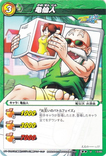 カード名「亀仙人」(5 枚)｜ミラクルバトルカードダス